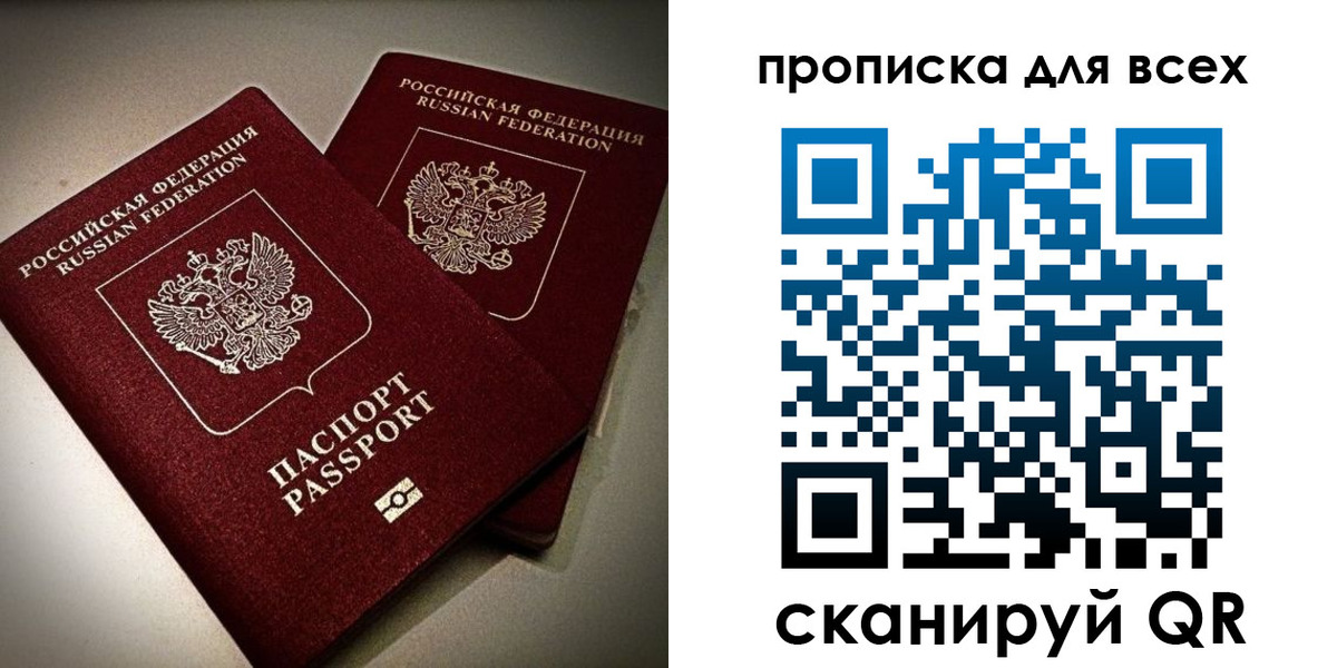 купить прописку в Калаче-на-Дону