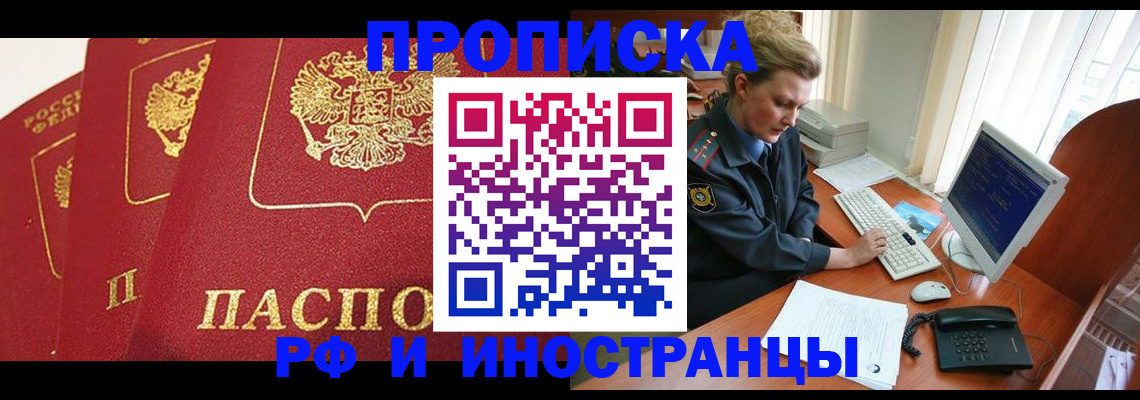 прописка для кредита в Калаче-на-Дону