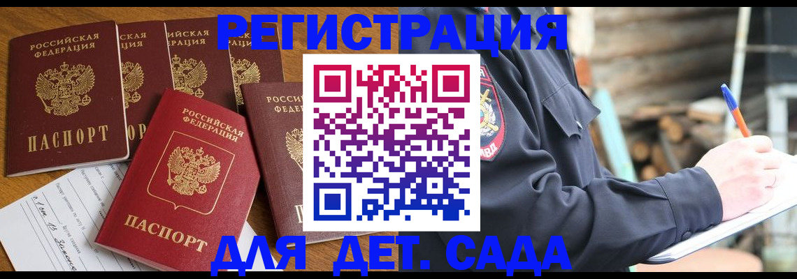 временная прописка в Калаче-на-Дону
