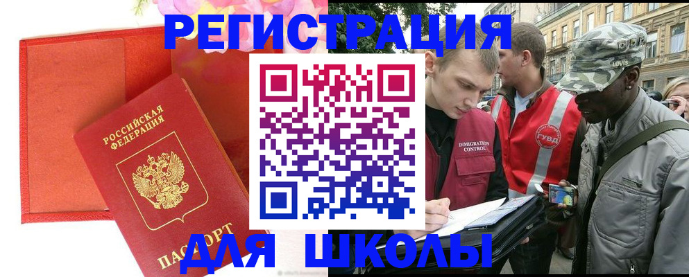 найти адрес прописки в Калаче-на-Дону