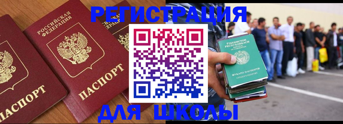 купить прописку в Калаче-на-Дону