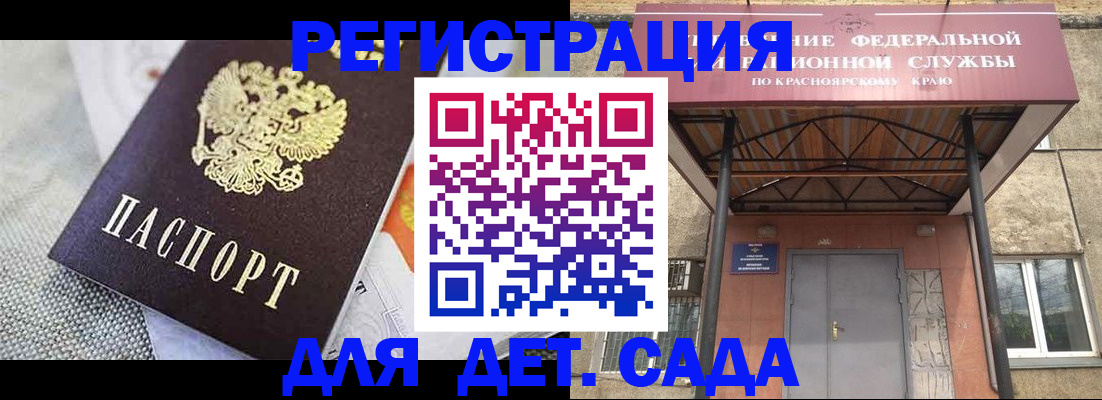 временная регистрация недорого в Калаче-на-Дону